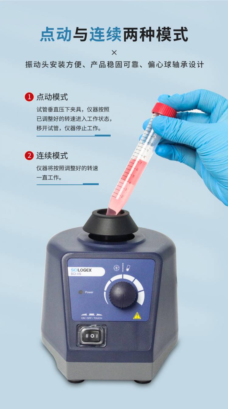 SCI-VS漩渦混勻器